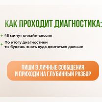 Гипнотерапевт для женщин, Москва