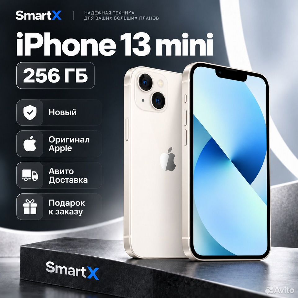 iPhone 13 mini, 256 ГБ, SIM + eSIM, Брянск