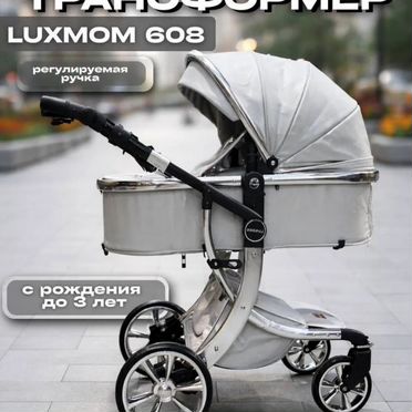 Детские коляски 2 в 1