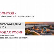 Франшиза Агентство Недвижимости, Липецк