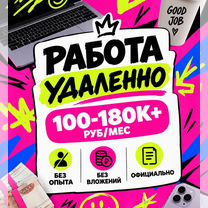 Работа онлайн без опыта, Туапсе