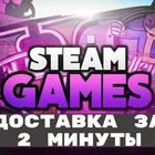 Любая игра в Steam / Смена региона Стим