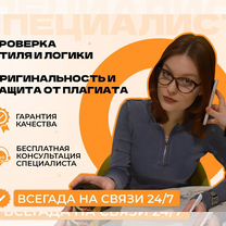 Курсовая работа, диплом, диссертация, отчёты, Таллин