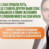 Помогу пережить предательство, Нижний Новгород