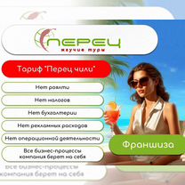 Готовый бизнес с высокой окупаемостью, Заринск