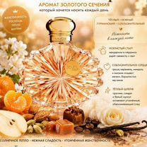Soleil Lalique, Челябинск