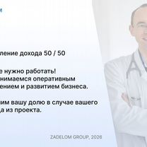 Медицинское агентство в городе, Тирасполь