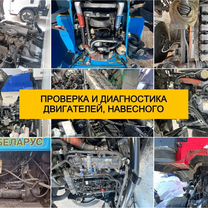 Автоподбор грузовых авто / Проверка грузовых авто, Русская Поляна