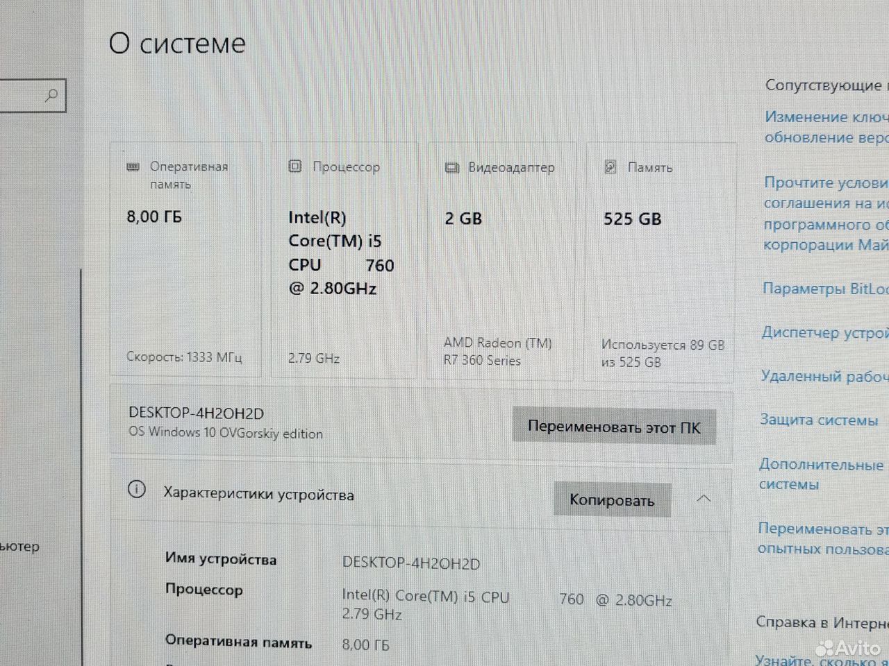 Пк i5 760, ssd64, 8gb ram, r7 2gb, Воронеж
