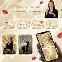 Оформление вк для Бьюти-мастеров, Пинск