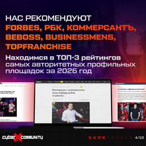 Франшиза компьютерного клуба «CyberX Community», Брест