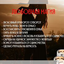 Гадание, Зеленоград