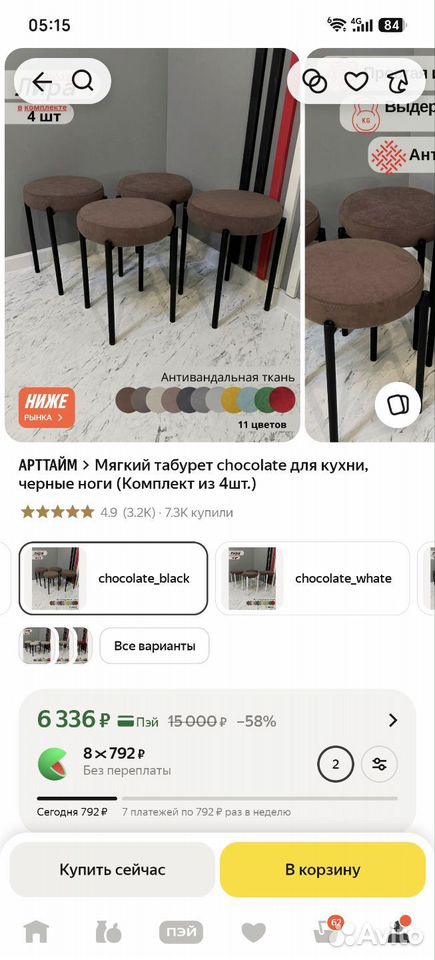 Стулья и табуретки бу, Санкт-Петербург