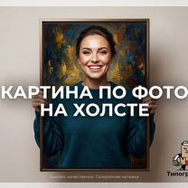 Портрет по фото на холсте, картина по фото, Могилёв