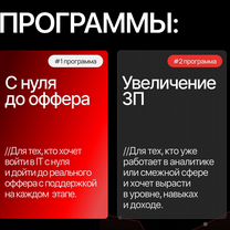 Обучение аналитике данных. Подготовка к собесам, Долгопрудный