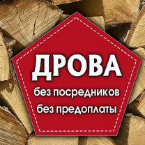 Дрова, Гатчина