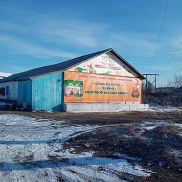 Складской комплекс с землёй 4,68 Га
