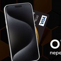 iPhone 12, 256 ГБ, Севастополь