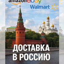 Выкупаю с Америки с Ebay, Amazon, Walmart и тп, Ташкент
