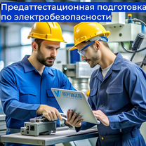 Обучение охрана труда, рабочие профессии, Балыкчы