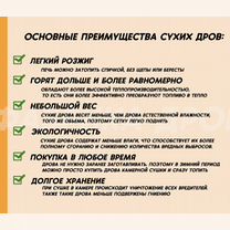 Дрова сухие, Малое Верево
