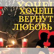 Ясновидящая гадалка приворот по фото обучение, Верхний Тагил